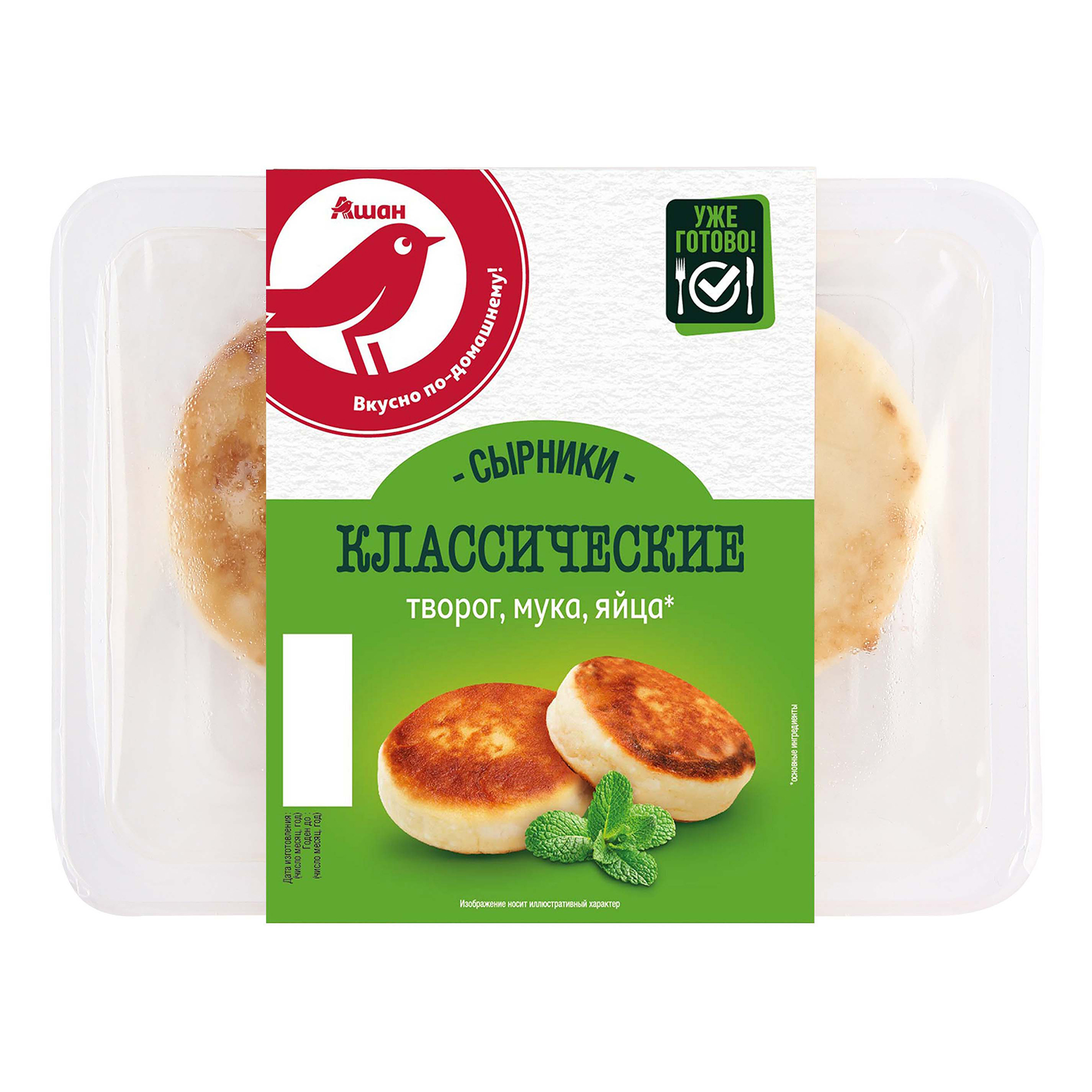 Сырники АШАН Красная птица классические охлажденные 120 г