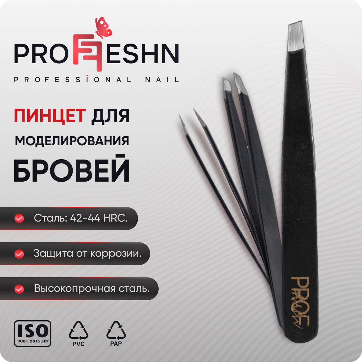 Пинцет для бровей Proffeshn С-575 скошенный усилитель бровей жидкий ручка для бровей татуировка супер прочный длительный срок для бровей ручка
