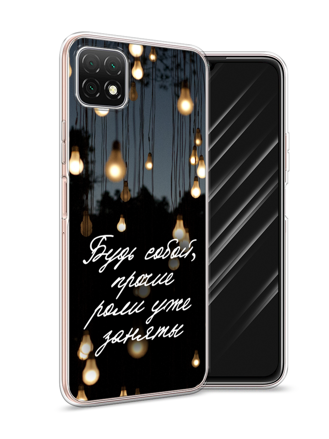 

Чехол Awog на Wiko T3 "Будь собой", Разноцветный