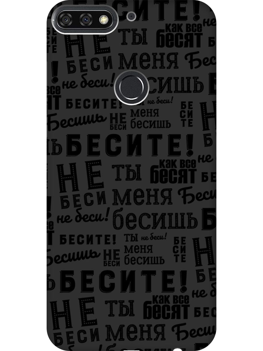 

Силиконовый чехол на Honor 7C/7A Pro, Huawei Y6 Prime (2018) с принтом 956767, Черный, 717873062