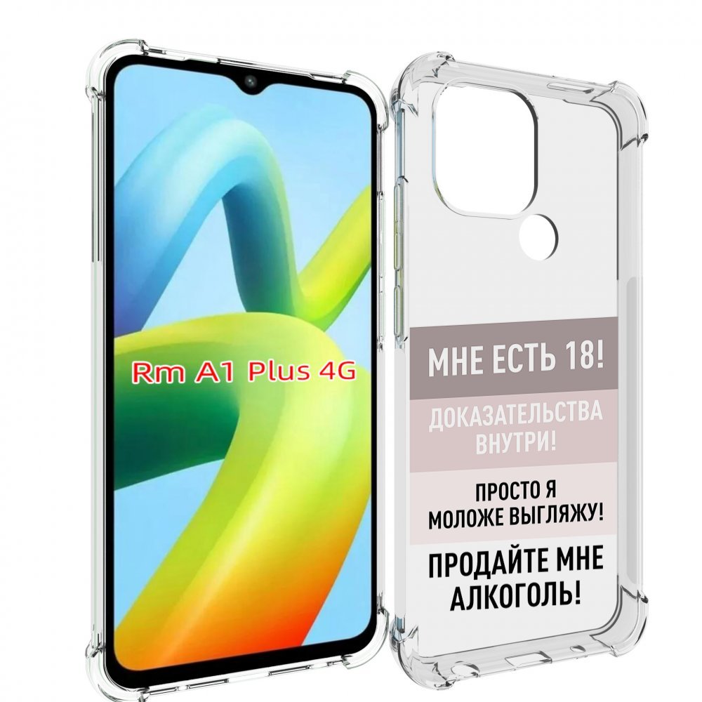 

Чехол MyPads мне-уже-есть-18 для Xiaomi Redmi A1 Plus +, Прозрачный, Tocco
