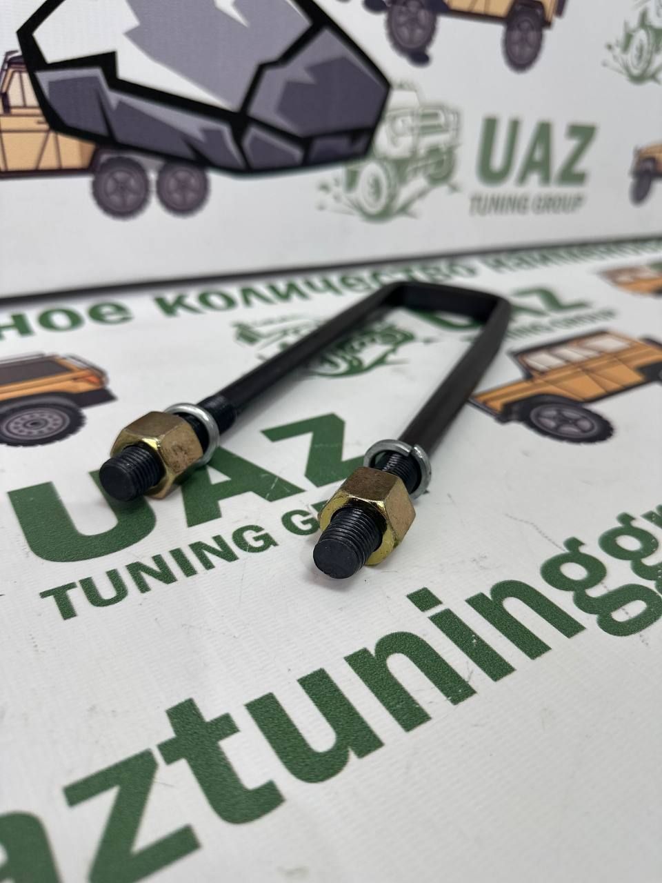 

Стремянка УАЗ 469 в сборе усиленная (240 мм)., Стремянка уаз 469