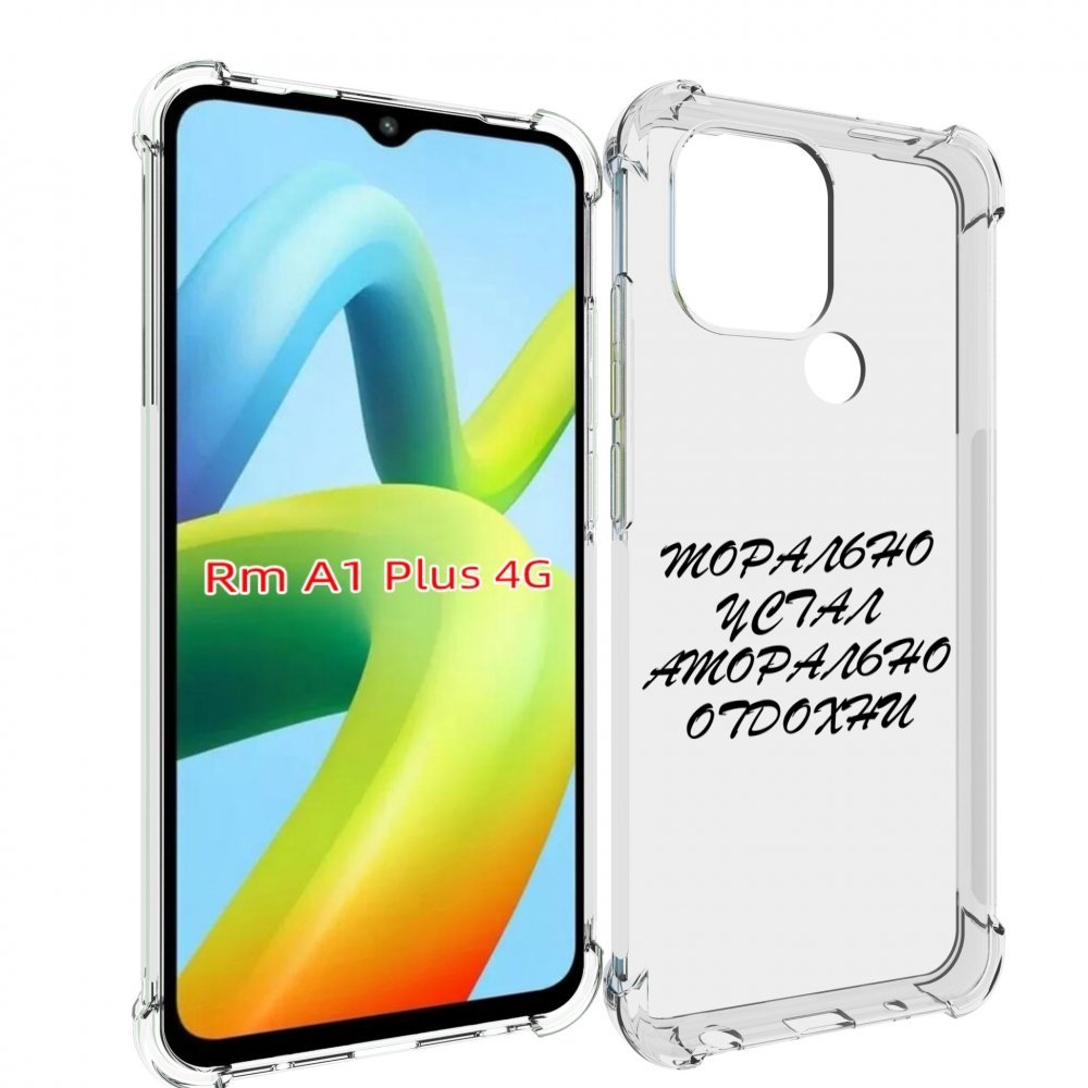 

Чехол MyPads морально-устал для Xiaomi Redmi A1 Plus +, Прозрачный, Tocco