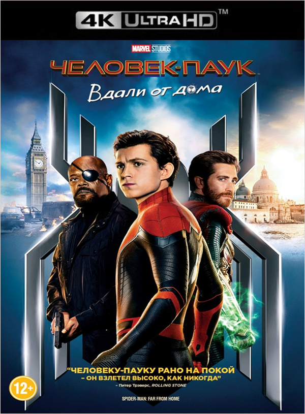 фото Человек-паук: вдали от дома (blu-ray 4k ultra hd) marvel