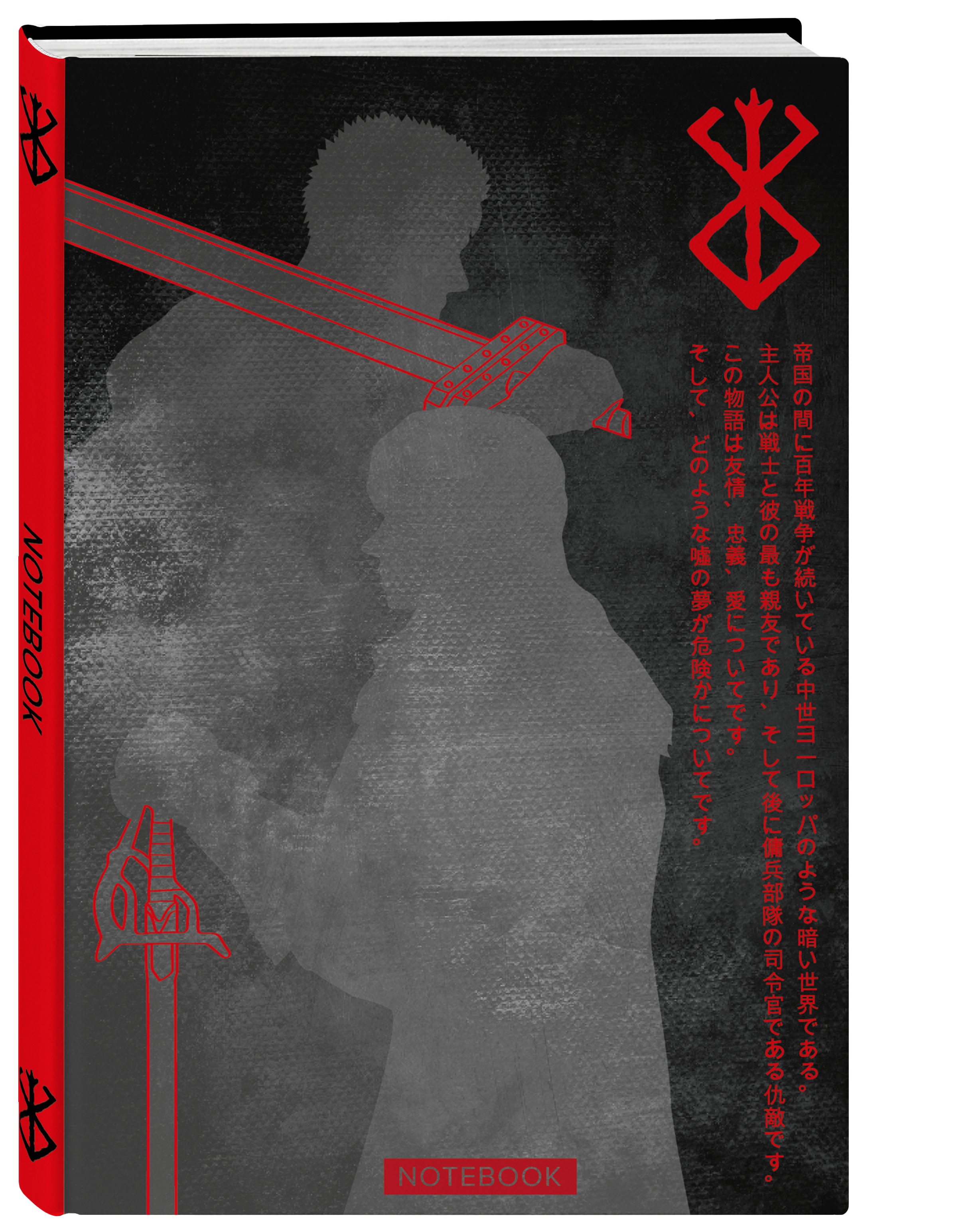 

Блокнот Dark Manga Note: Темный блокнот из мира фэнтези (А5)