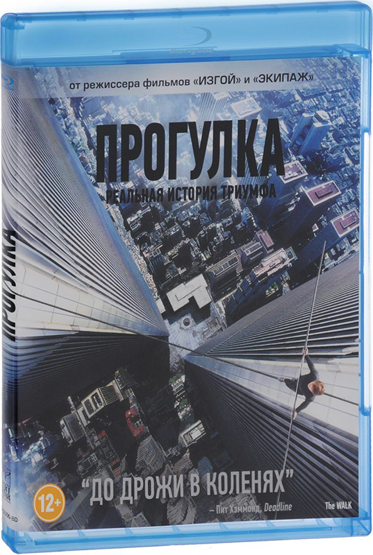 

Прогулка (Blu-ray)