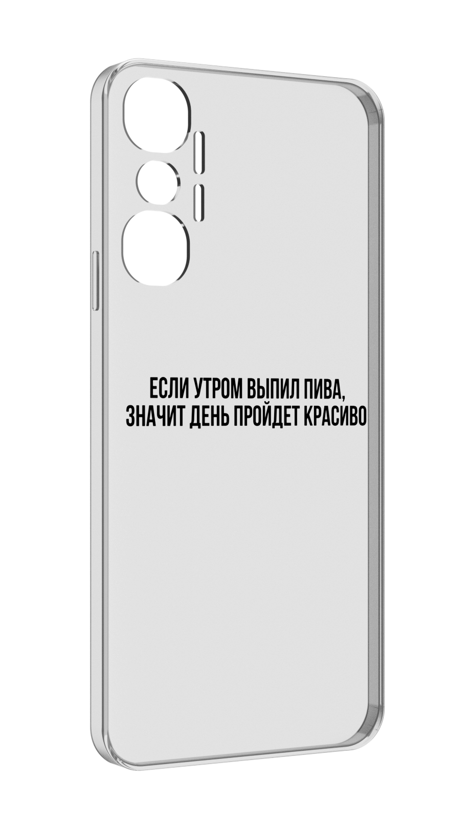 

Чехол MyPads Если-утром для Infinix Hot 20 4G, Прозрачный, Tocco