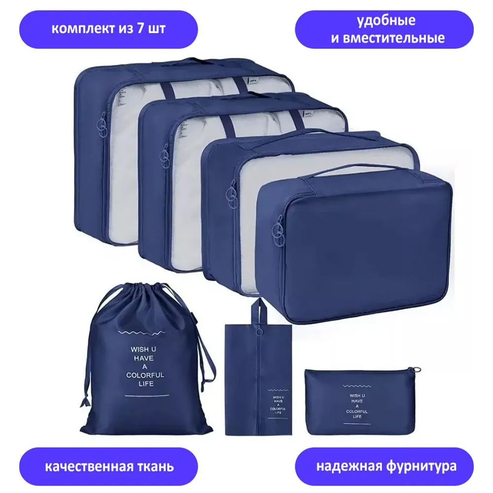 

Набор органайзеров TondaShop Travel set синий, 7 шт, Travel set7