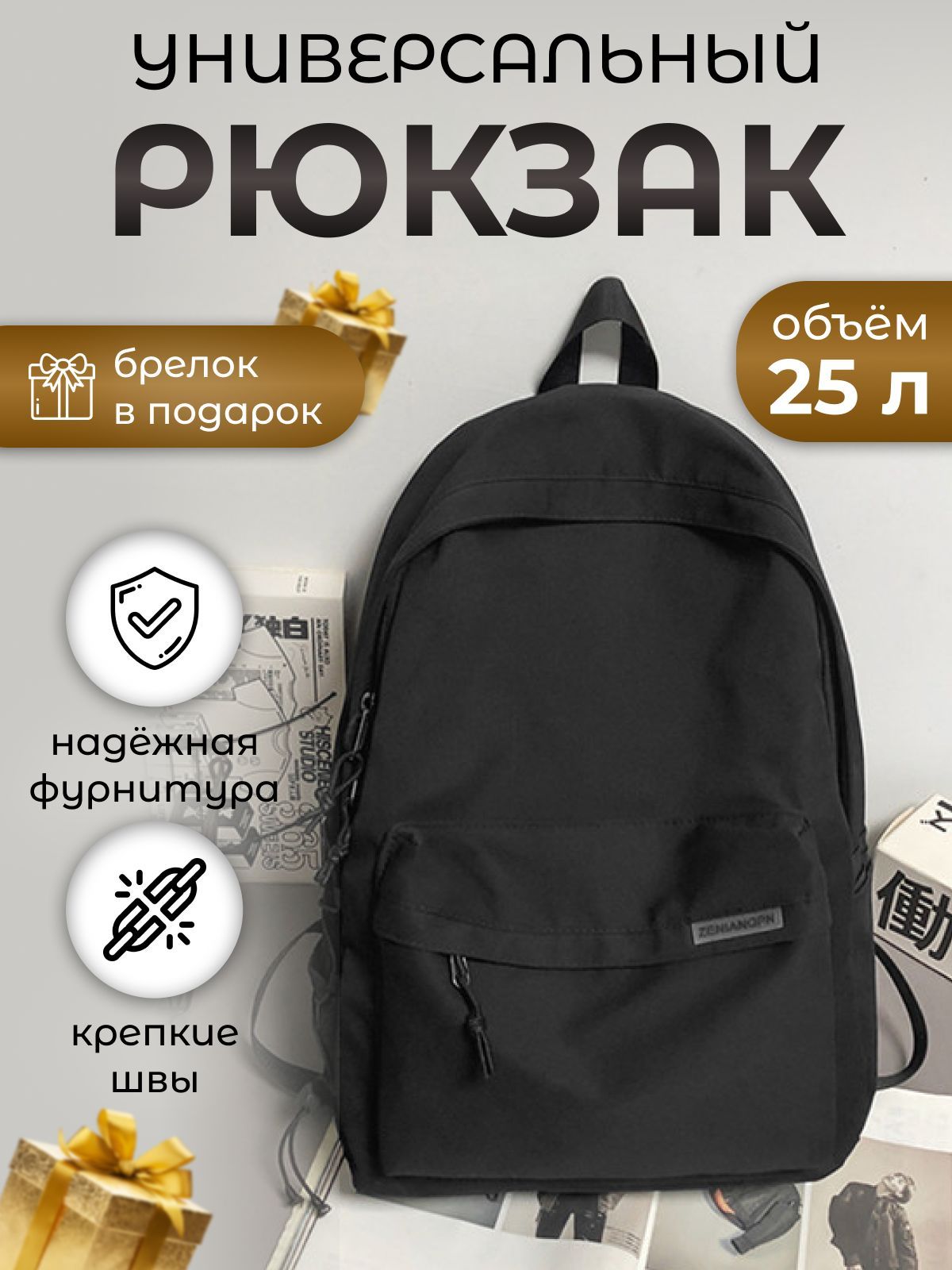 

Рюкзак унисекс NoBrand Городской черный, 40х29х13 см, Городской