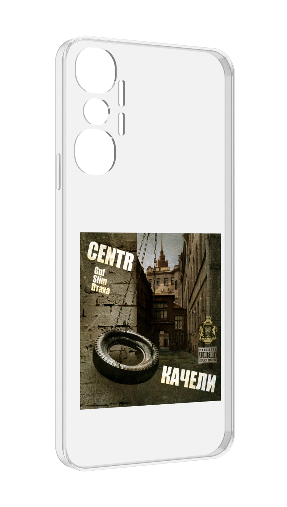

Чехол MyPads Качели Centr для Infinix Hot 20 4G, Прозрачный, Tocco