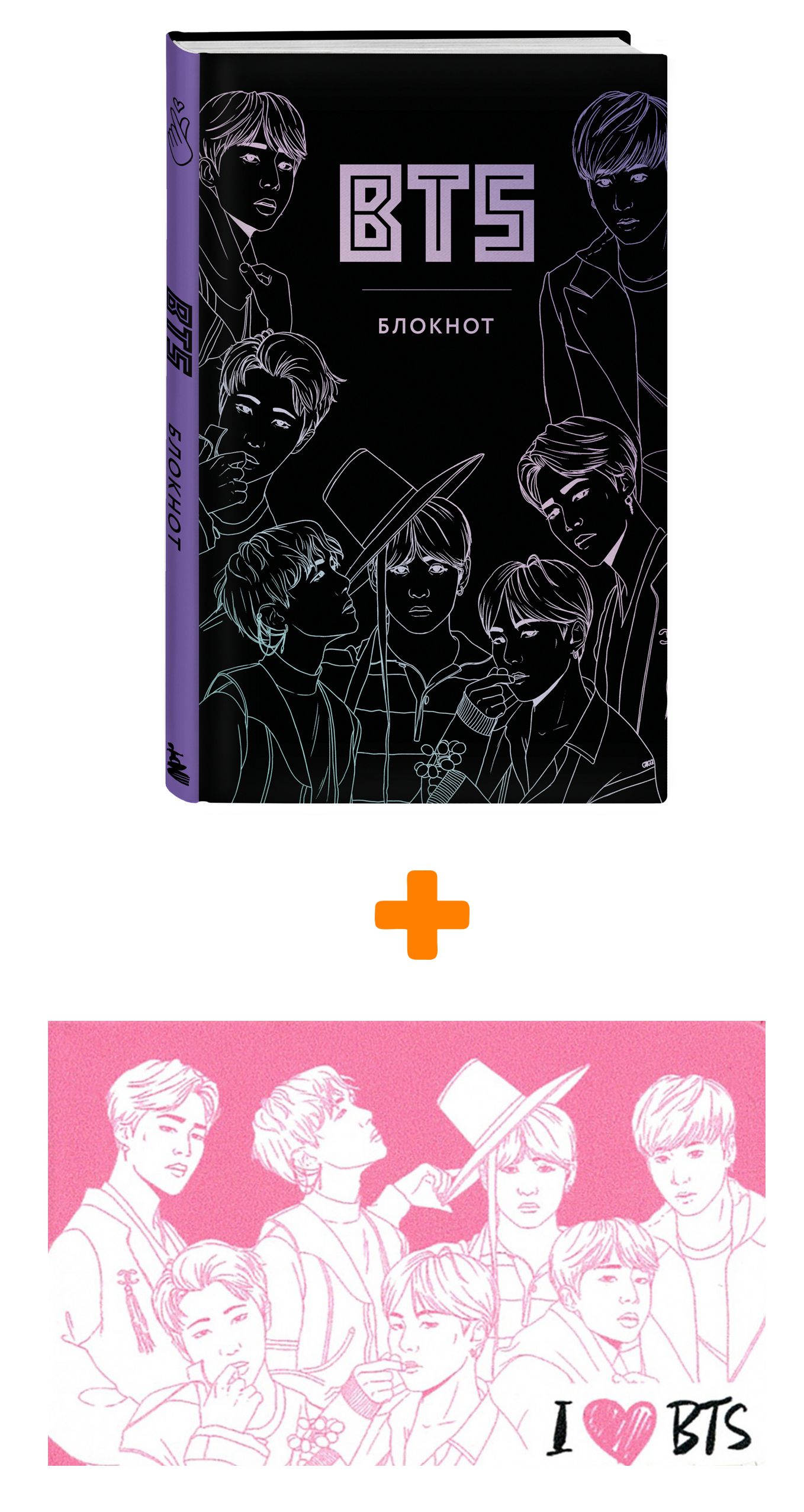 

Набор BTS (Блокнот, кардхолдер)