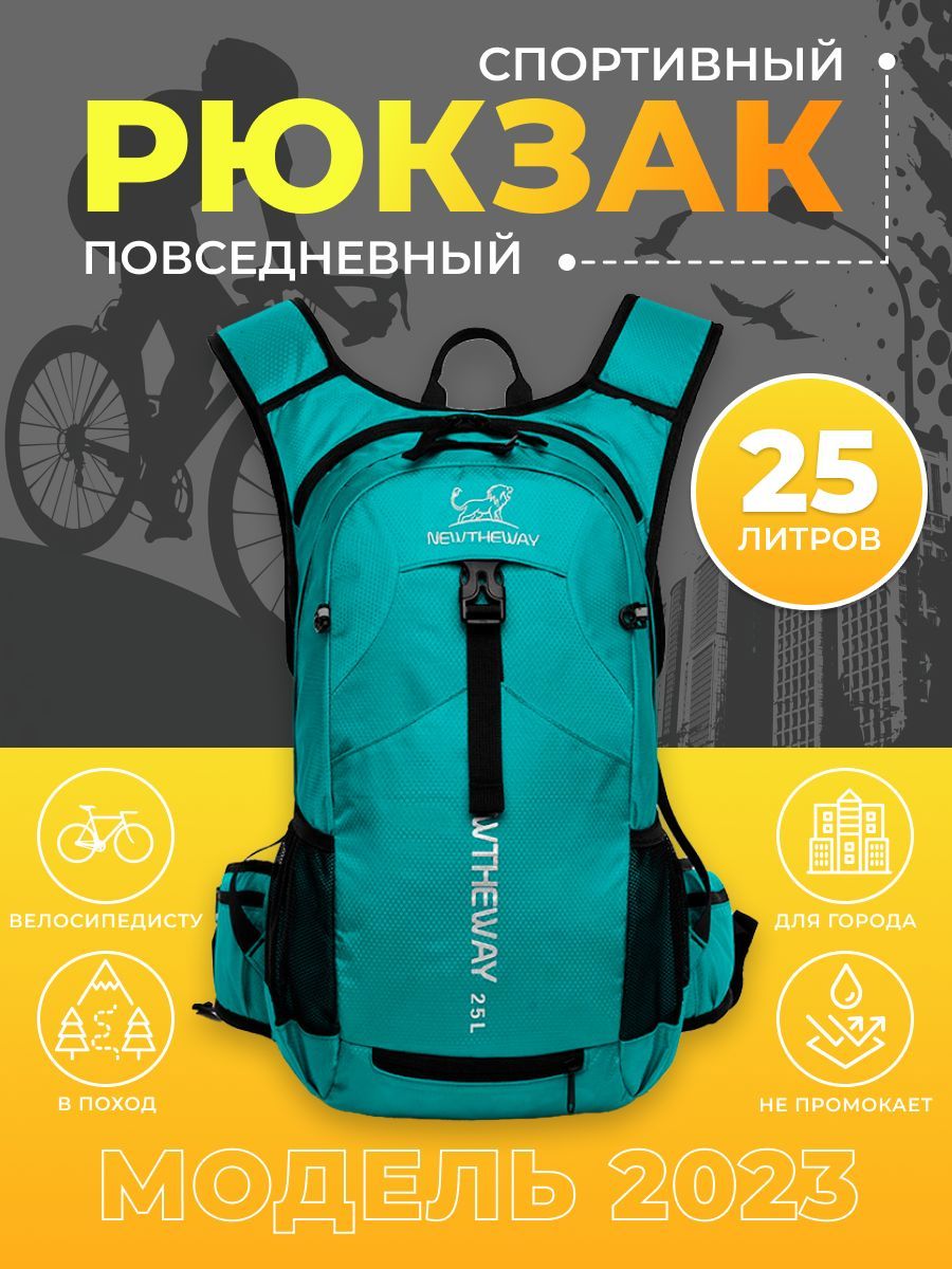 

Рюкзак унисекс NoBrand 33 бирюзовый, 46х26х13 см, 33