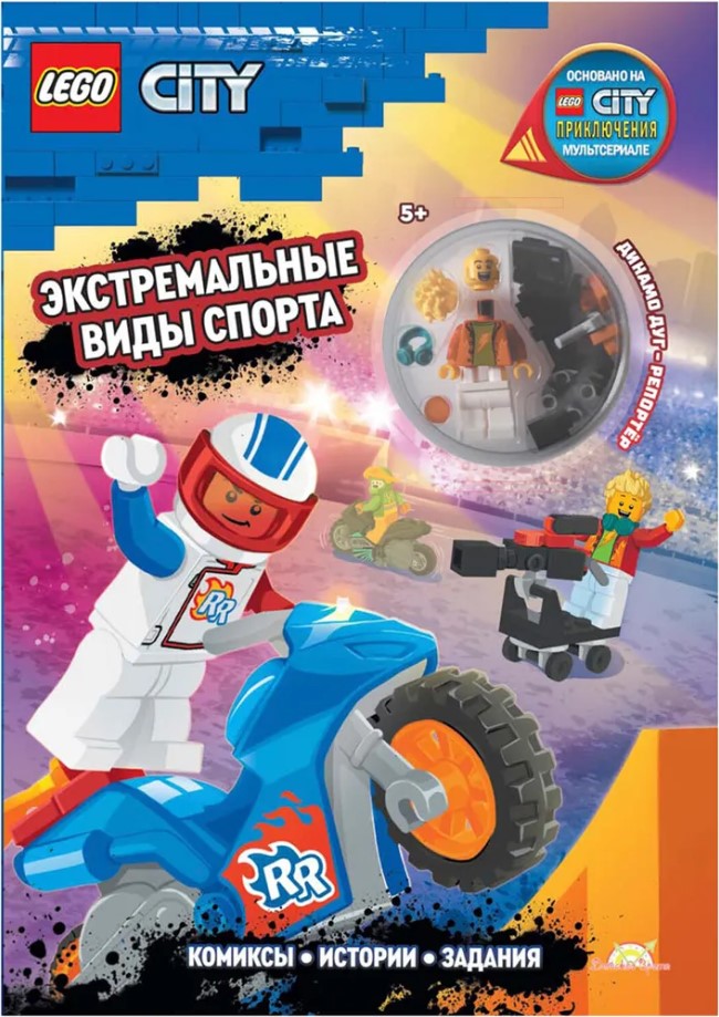 

LEGO City: Экстремальные виды спорта (с фигуркой)
