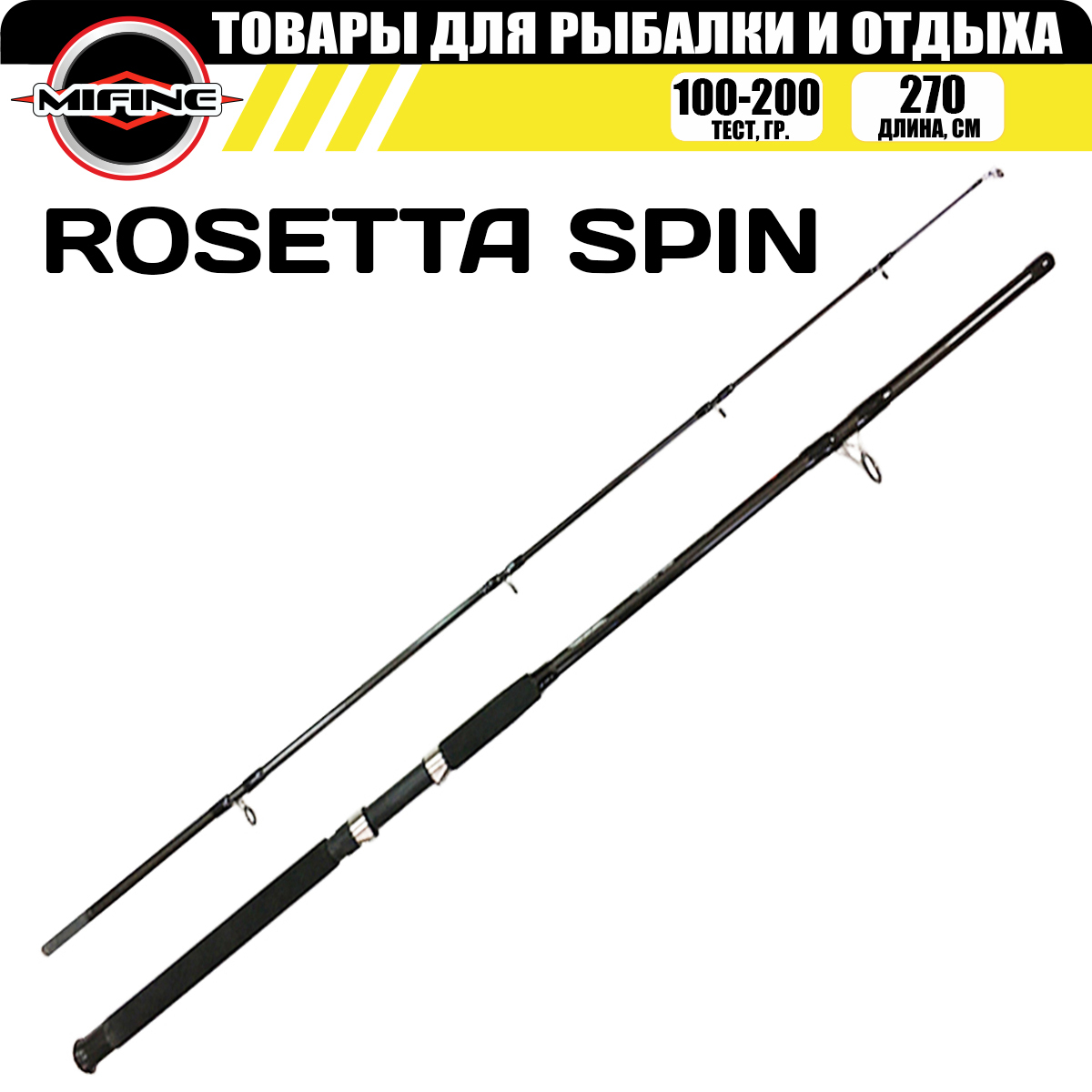 

Спиннинг MIFINE ROSETTA SPIN 2.7м (100-200гр), для рыбалки, рыболовный, штекерный, ROSETTA SPIN