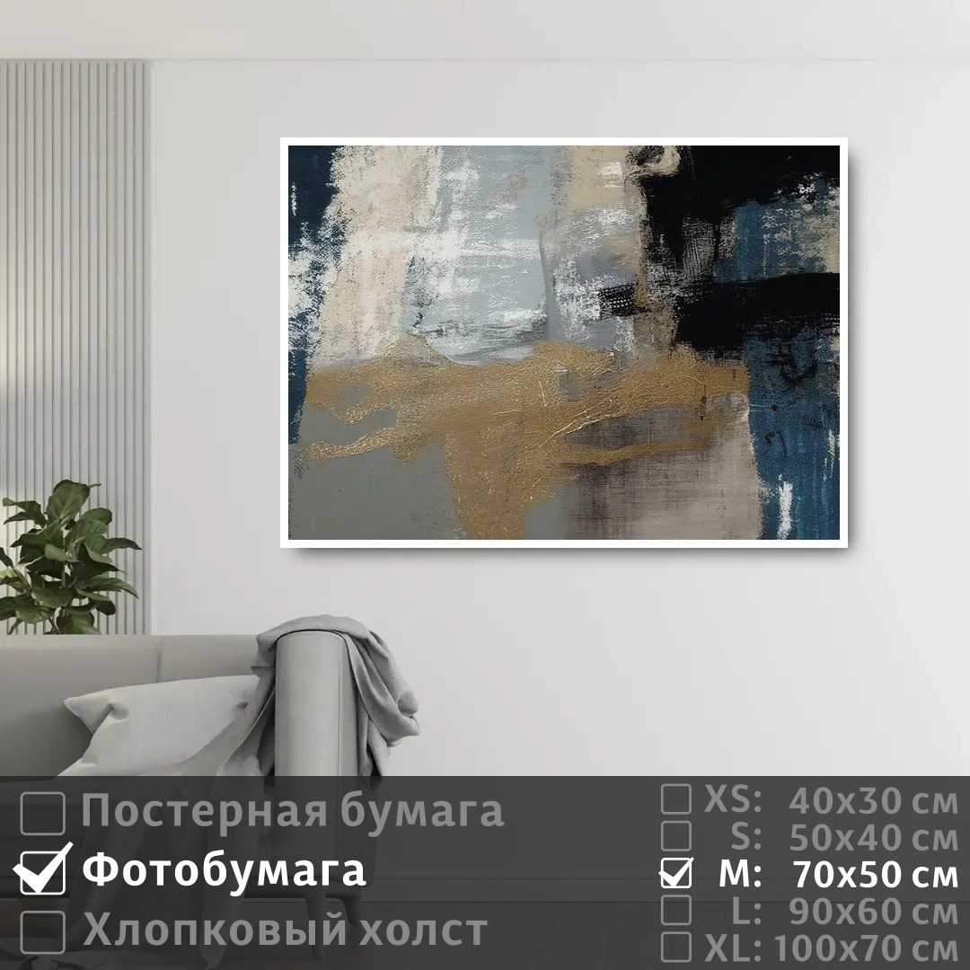 

Постер на фотобумаге ПолиЦентр Пасмурный день 70х50 см, ПасмурныйДень