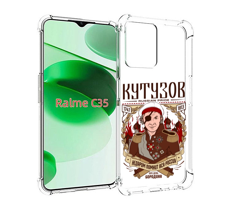 

Чехол MyPads Кутузов для Realme C35 / Narzo 50A Prime, Прозрачный, Tocco
