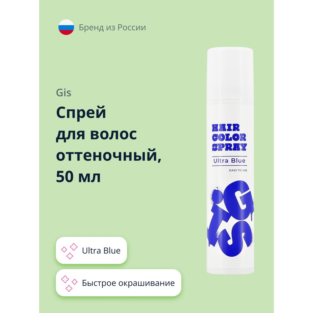 Спрей для волос оттеночный GIS Ultra Blue 50 мл 862₽