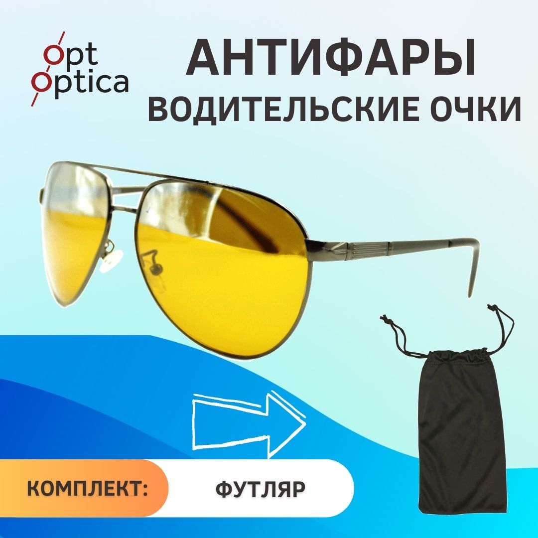 

Очки для вождения People Р26 bronze, People P26 bronze