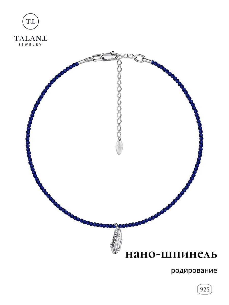 

Чокер из серебра 30-35 см TALANT 33-72-0004-15106, шпинель нано, 33-72-0004-15106
