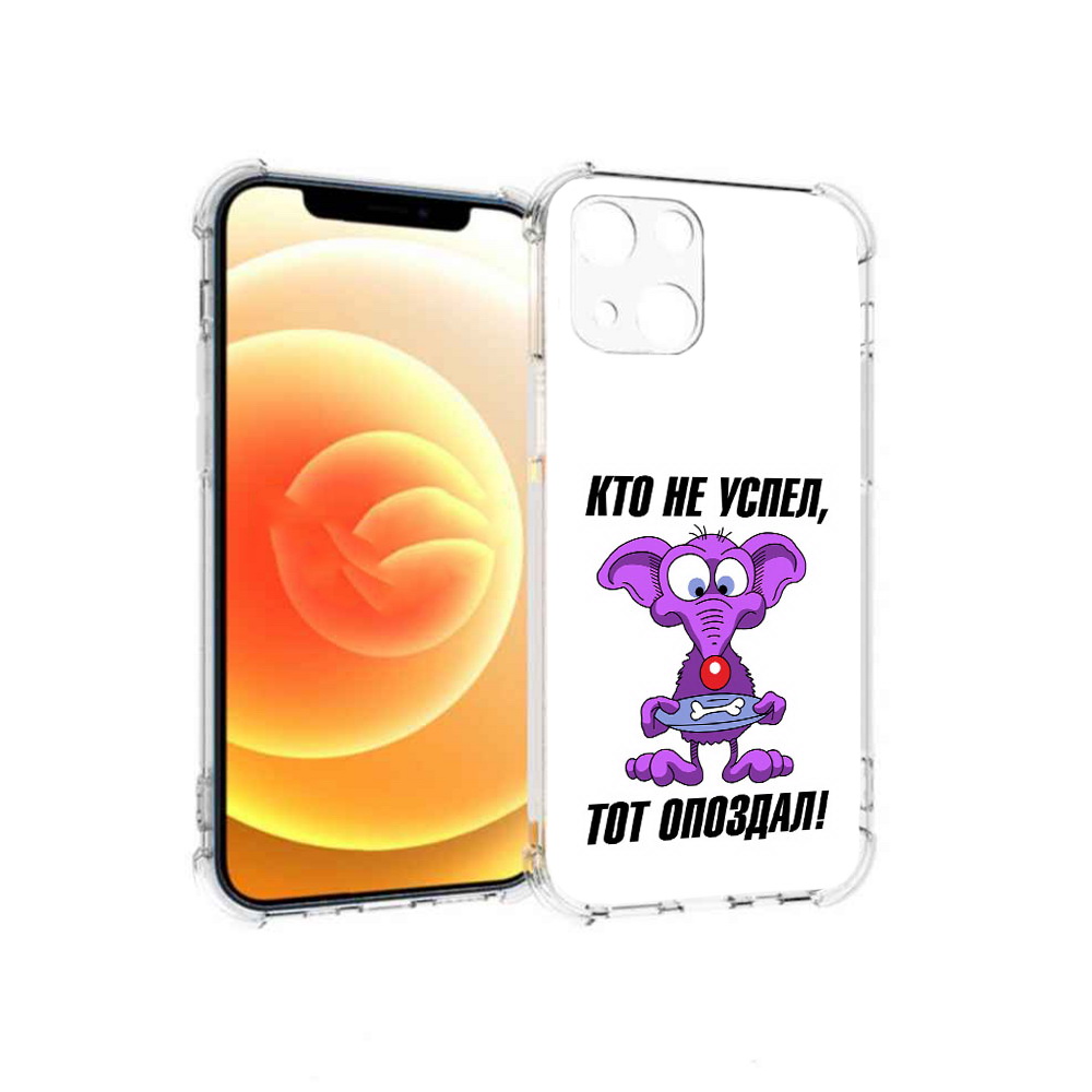 

Чехол MyPads Tocco для Apple iPhone 13 кто не успел тот опоздал (PT163239.611.428), Прозрачный, Tocco