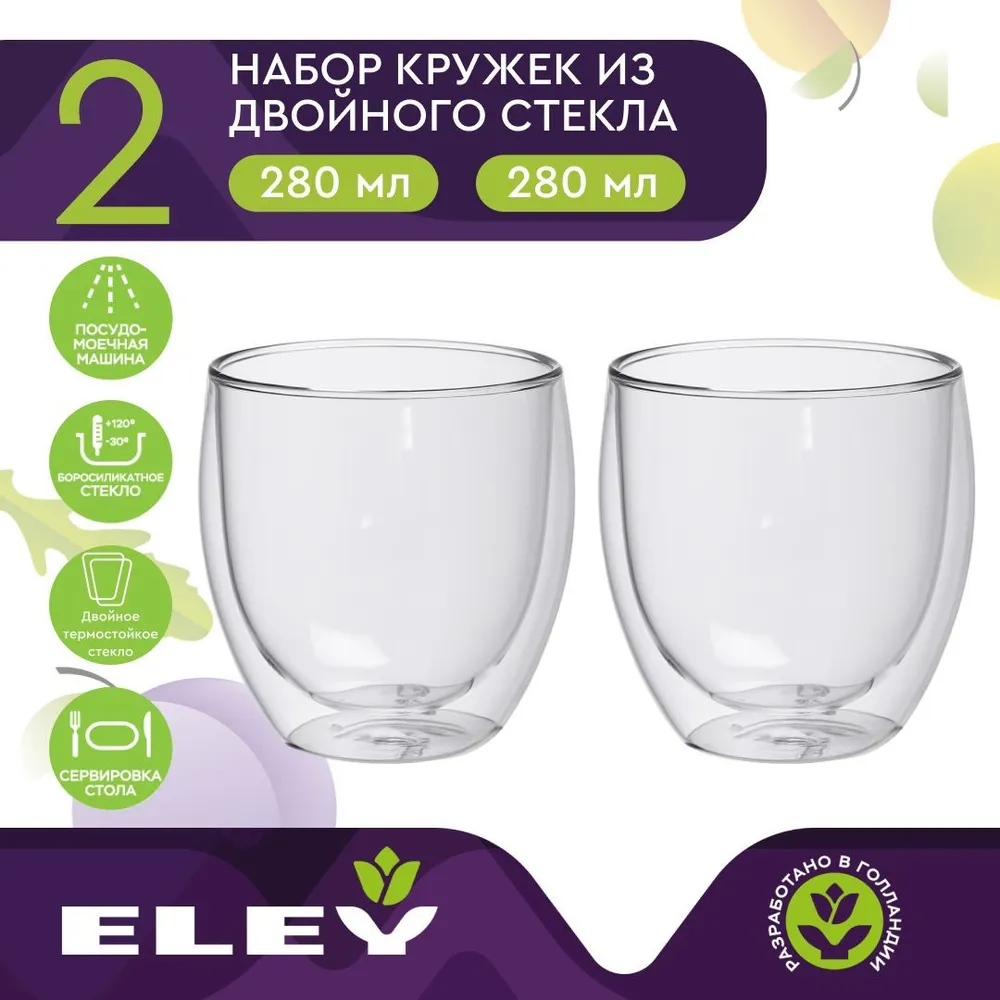 Набор стаканов со стенками из двойного стекла Eley ELMUG81086 280мл 2 шт.