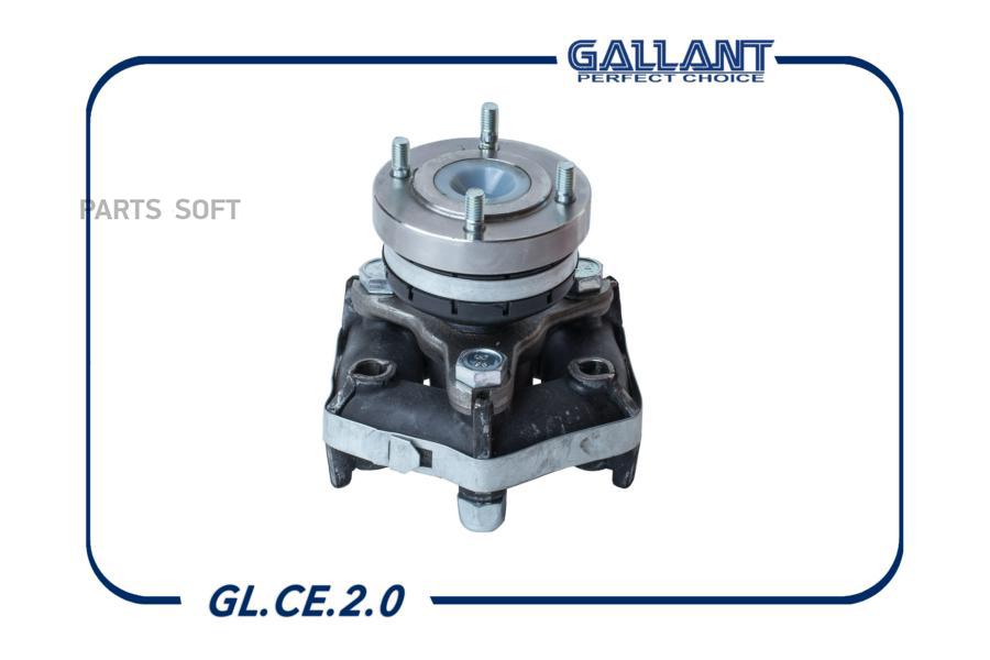 GALLANT 'GLCE20 Вал промежуточный в сборе ВАЗ 21213 GALLANT GL.CE.2.0 1шт