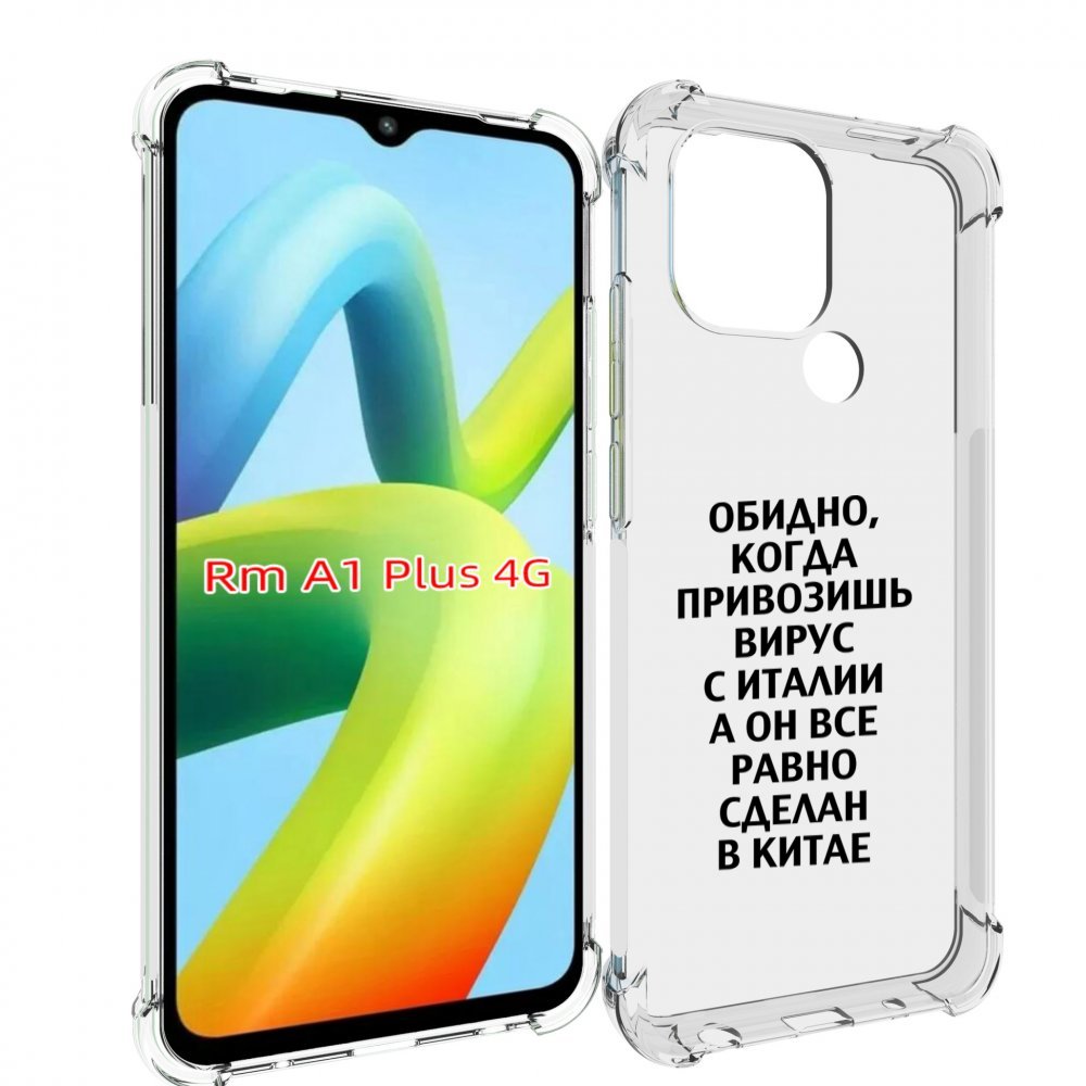

Чехол MyPads обидно-да для Xiaomi Redmi A1 Plus +, Прозрачный, Tocco