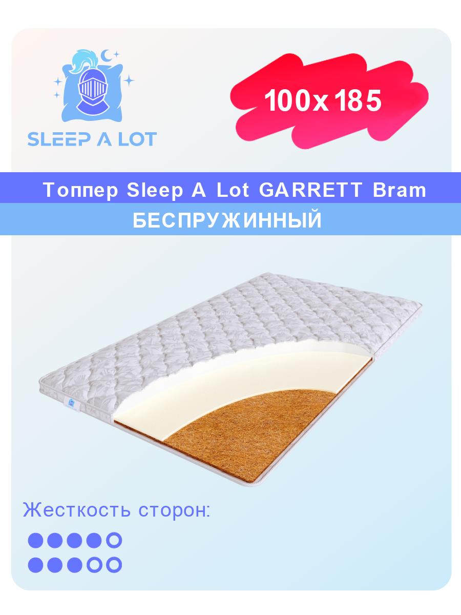 

Топпер-наматрасник Sleep A Lot Garrett Bram на диван, на резинке, беспружинный 100x185, Белый, Bram