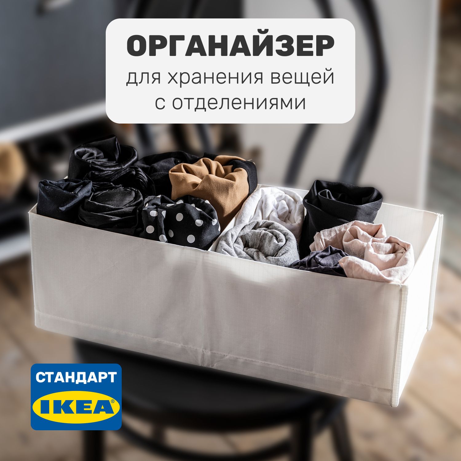 

Органайзер с отделениями Leset Home, 20х51х18 см, белый, 20х51х18 см