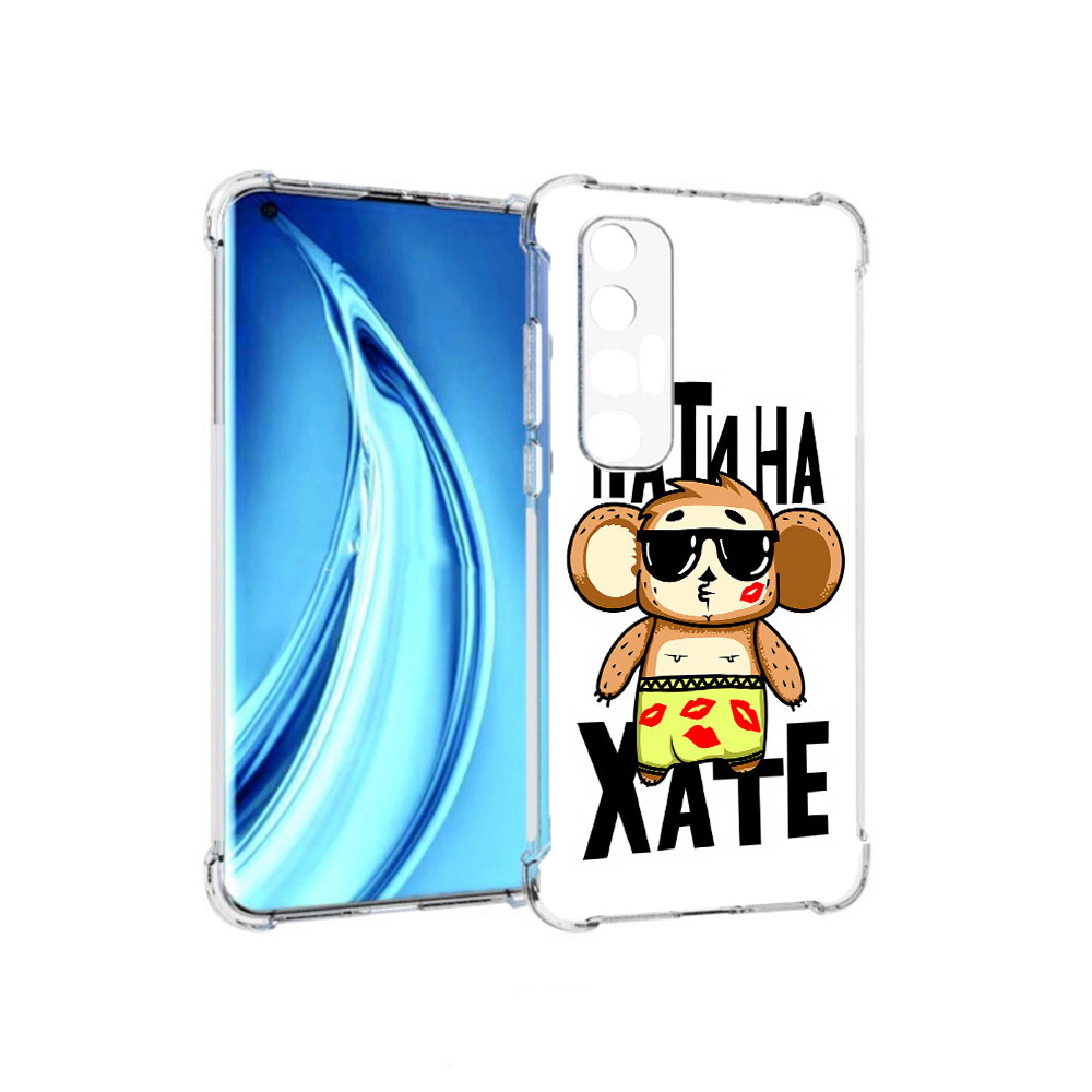 

Чехол MyPads Tocco для Xiaomi Mi 10S Пати на Хате (PT226949.296.132), Прозрачный, Tocco