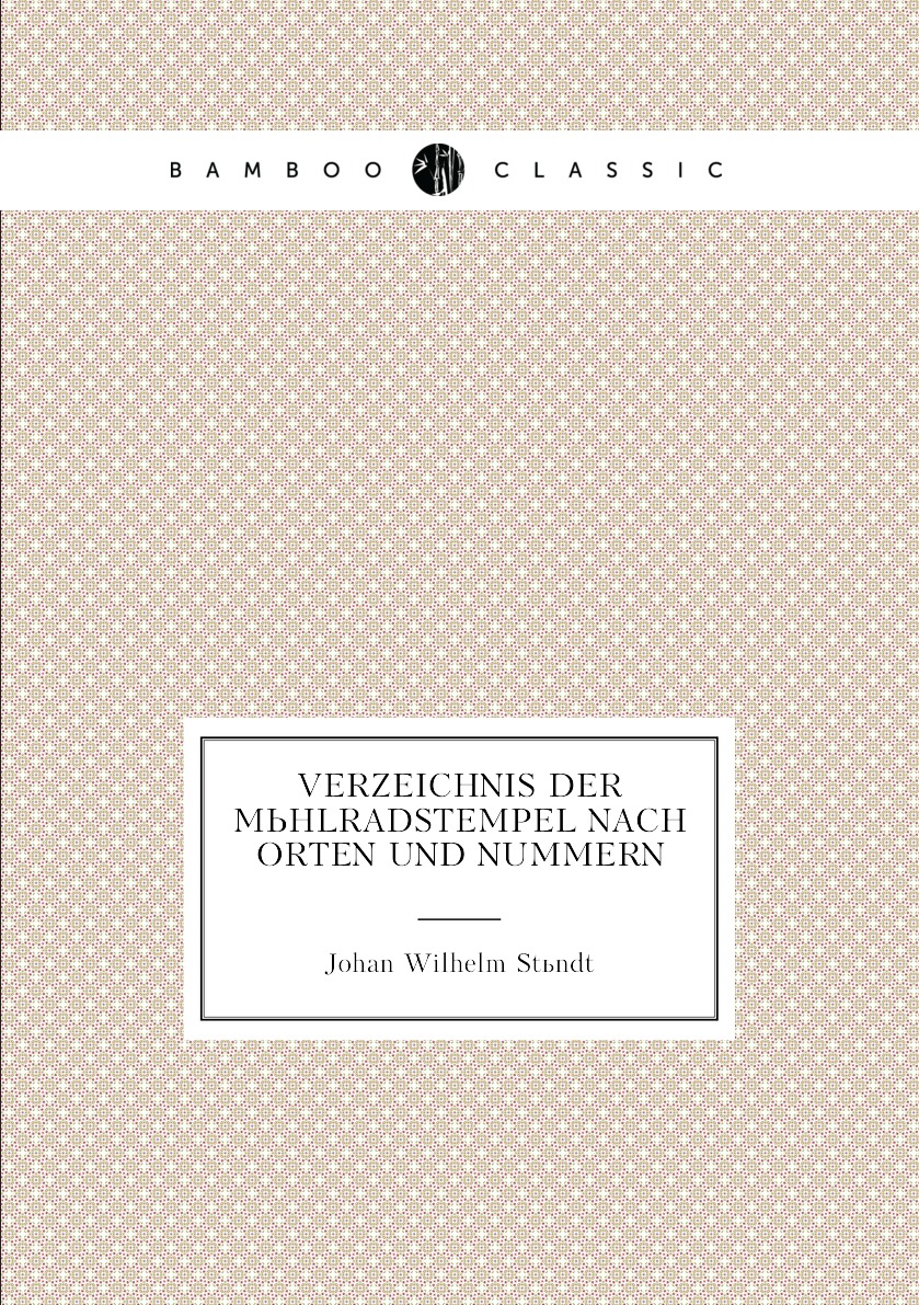 

Verzeichnis der Muhlradstempel nach Orten und Nummern
