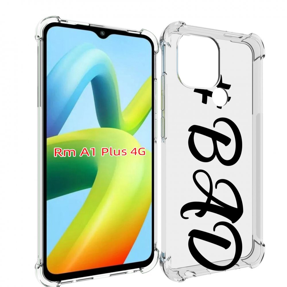 

Чехол MyPads плохо-надпись для Xiaomi Redmi A1 Plus +, Прозрачный, Tocco