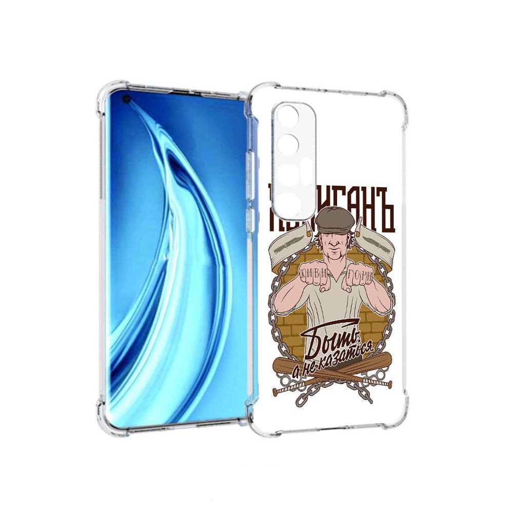 

Чехол MyPads Tocco для Xiaomi Mi 10S Хулиган (PT226949.296.192), Прозрачный, Tocco