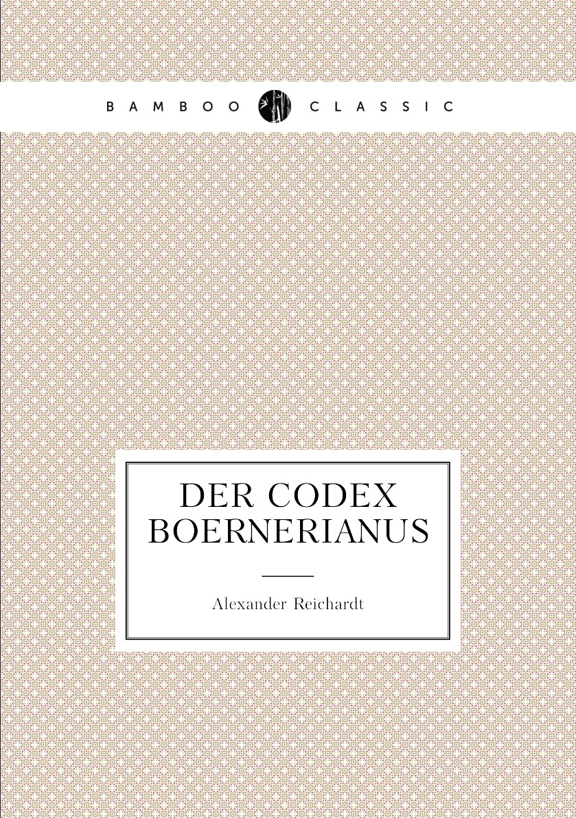 

Der Codex Boernerianus