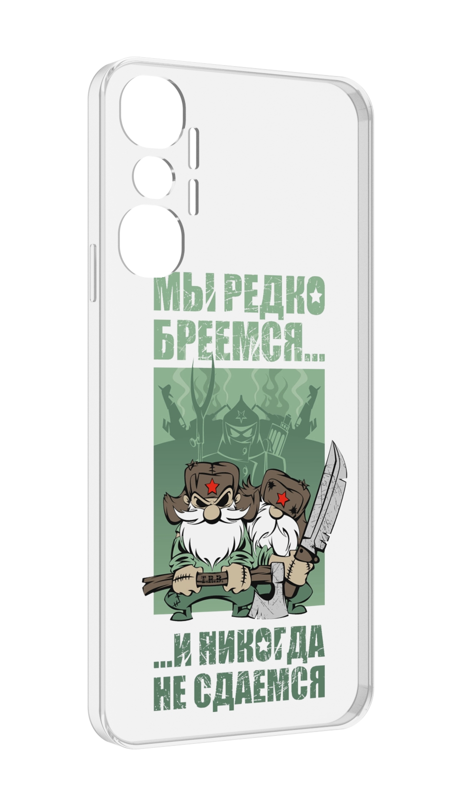 

Чехол MyPads Никогда-не-сдаемся для Infinix Hot 20 4G, Прозрачный, Tocco