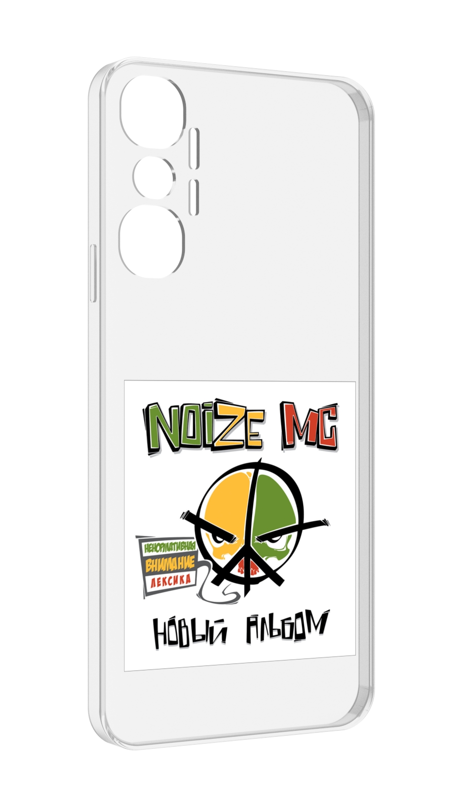 

Чехол MyPads Новый альбом Noize MC для Infinix Hot 20 4G, Прозрачный, Tocco