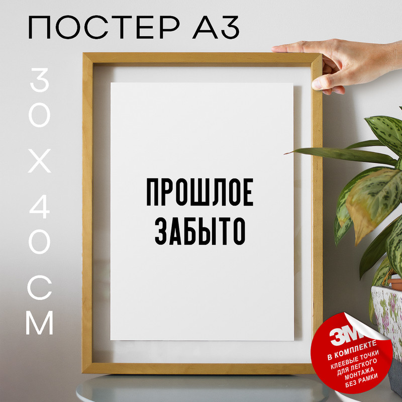 

Постер для дома Приходи на чай PS1294 30х40, рамка А3, PS1294