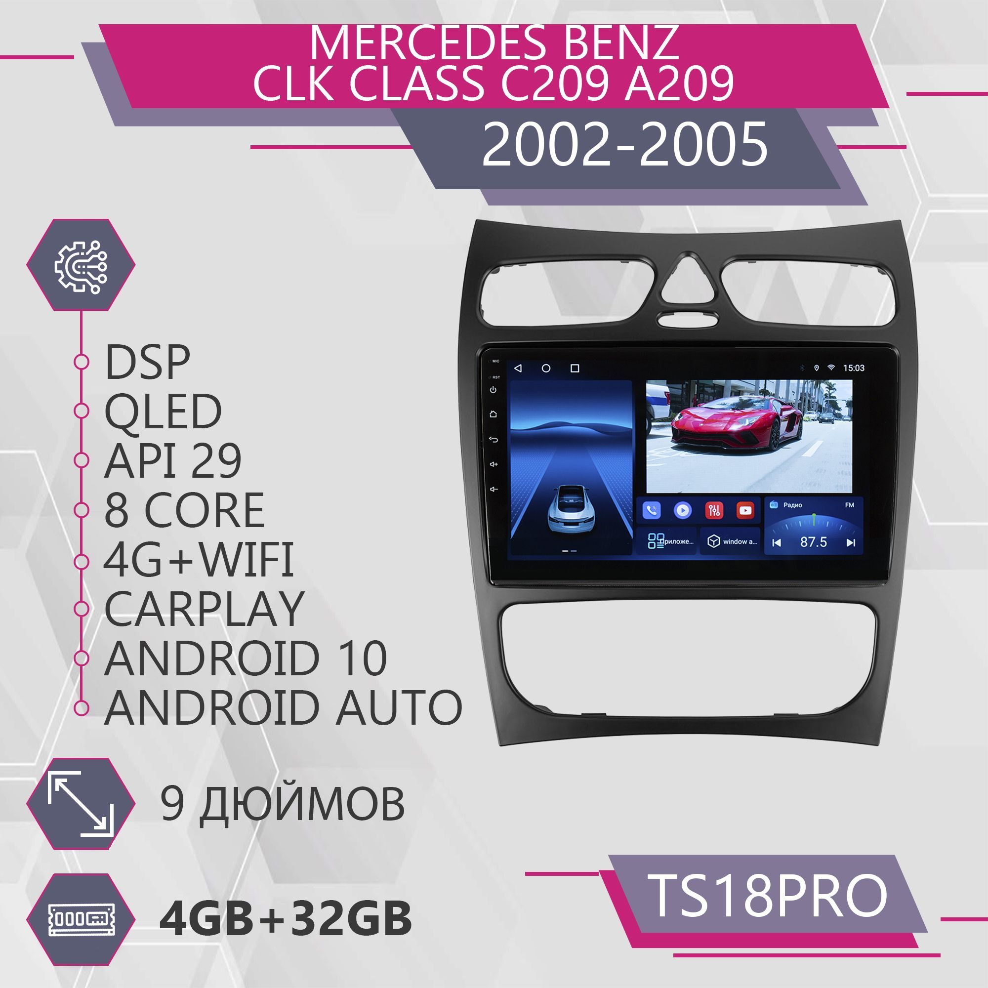Магнитола Точка Звука TS18Pro для Mercedes-Benz CLK Class C209 A209/ Мерседес 4+32GB