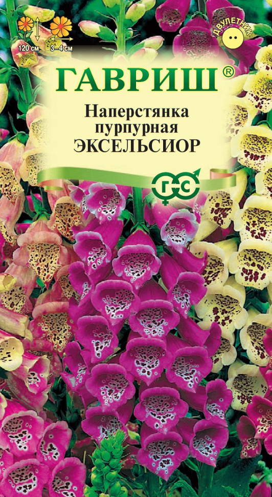 

Семена наперстянка Эксельсиор Гавриш 1071857995-10 1 уп.