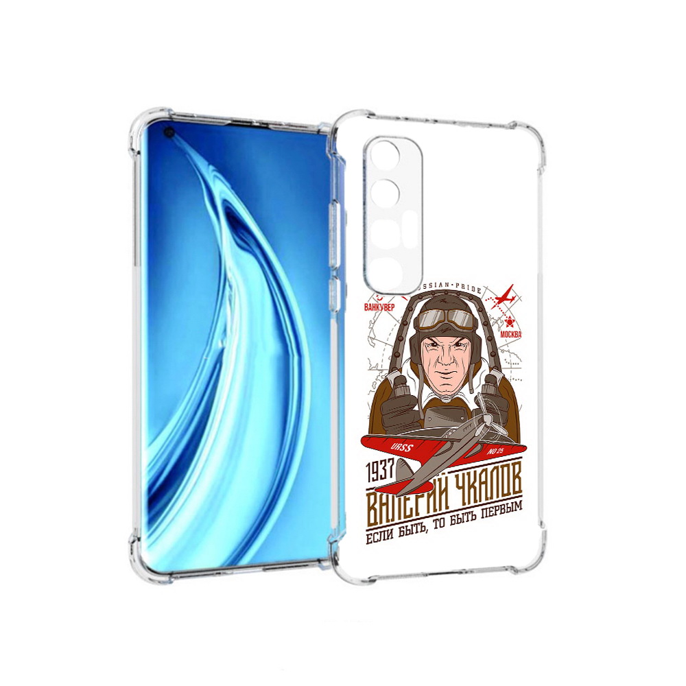 

Чехол MyPads Tocco для Xiaomi Mi 10S Чкалов (PT226949.296.200), Прозрачный, Tocco
