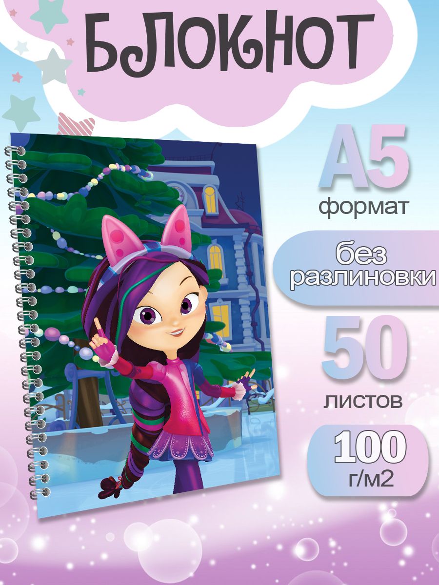 

Блокнот ArtCraft с плотными белыми листами А5 Сказочный Патруль. 50 листов, патруль