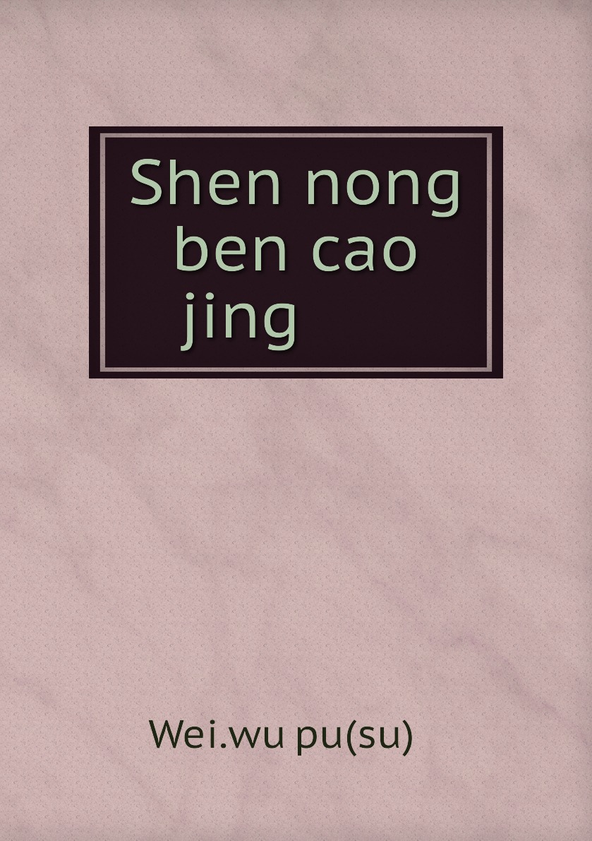 

Shen nong ben cao jing 