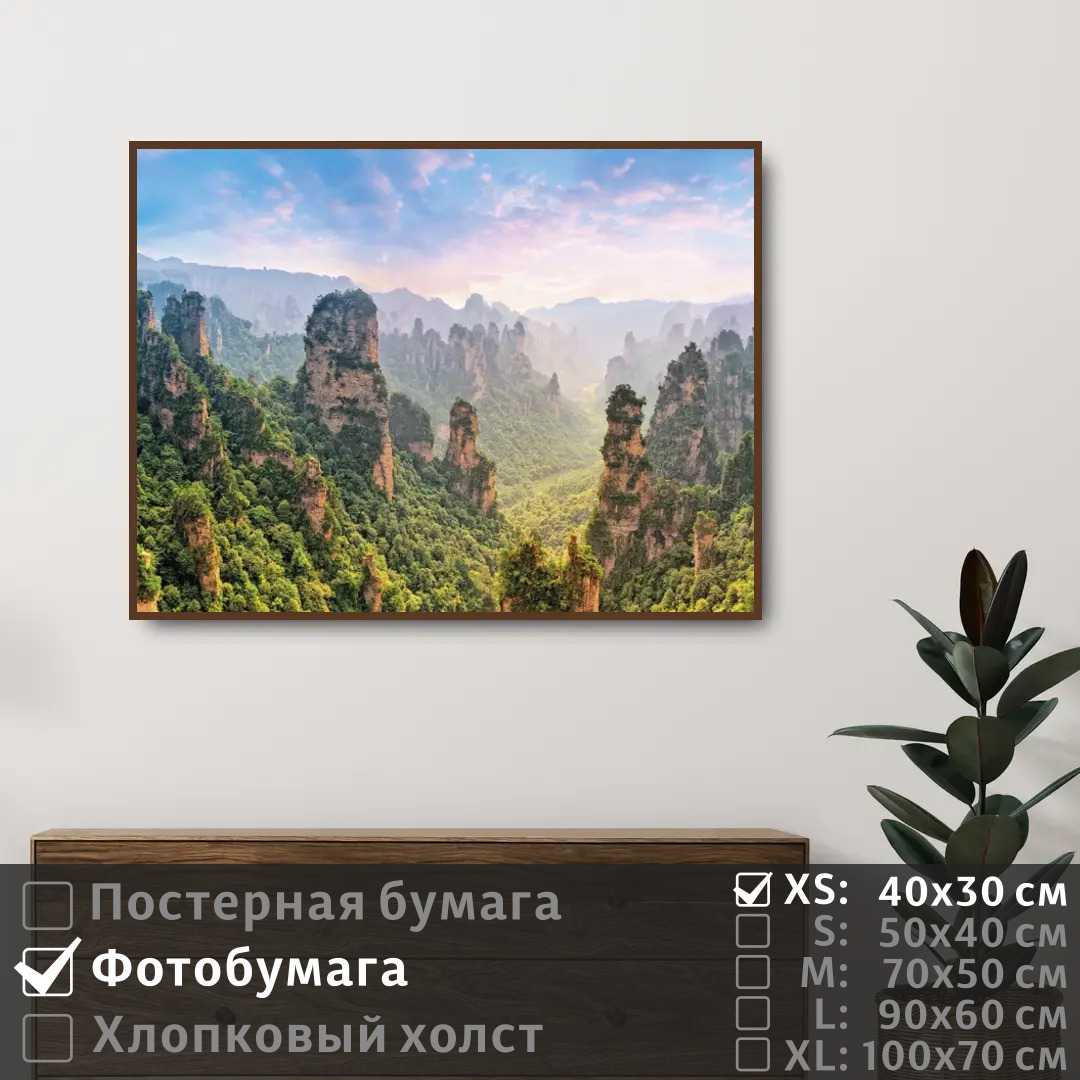 

Постер на фотобумаге ПолиЦентр Туман в горах покрытых лесом 40х30 см, ТуманВГорахПокрытыхЛесом