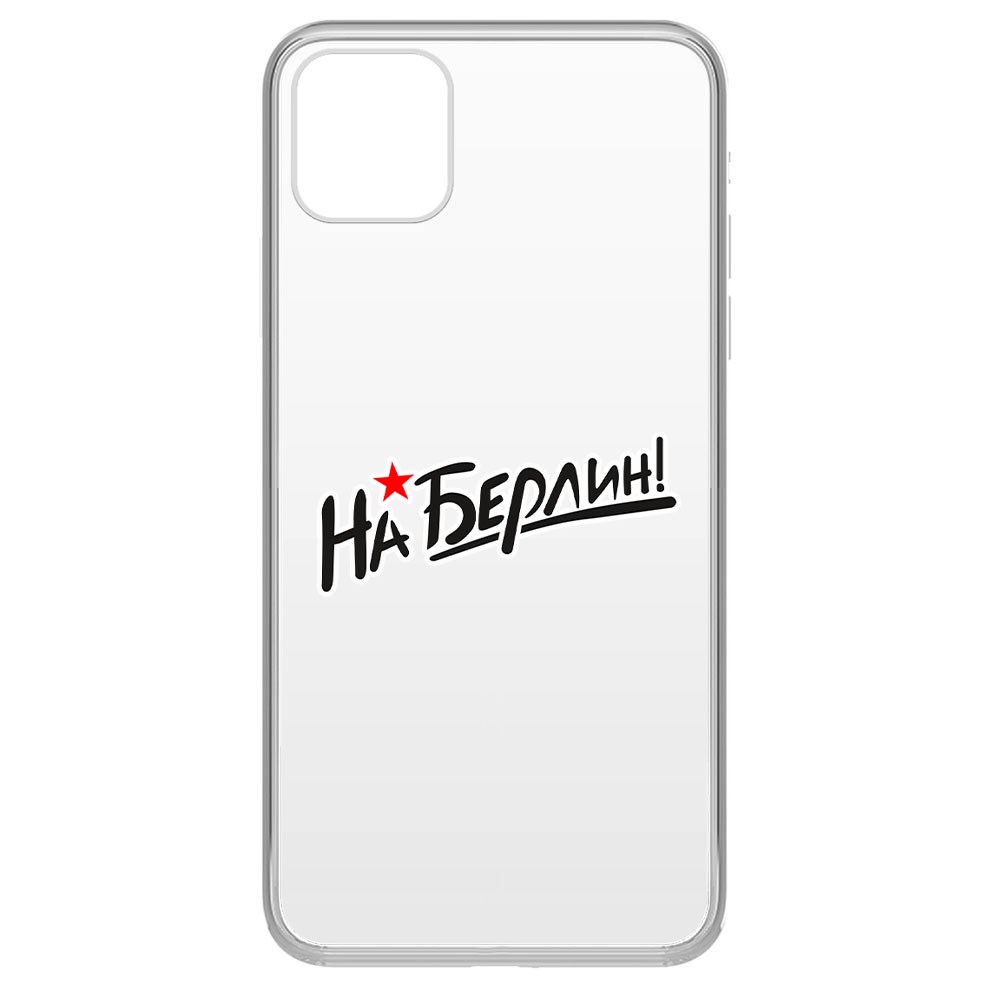 

Чехол-накладка Krutoff Clear Case На Берлин! для iPhone 11 Pro Max
