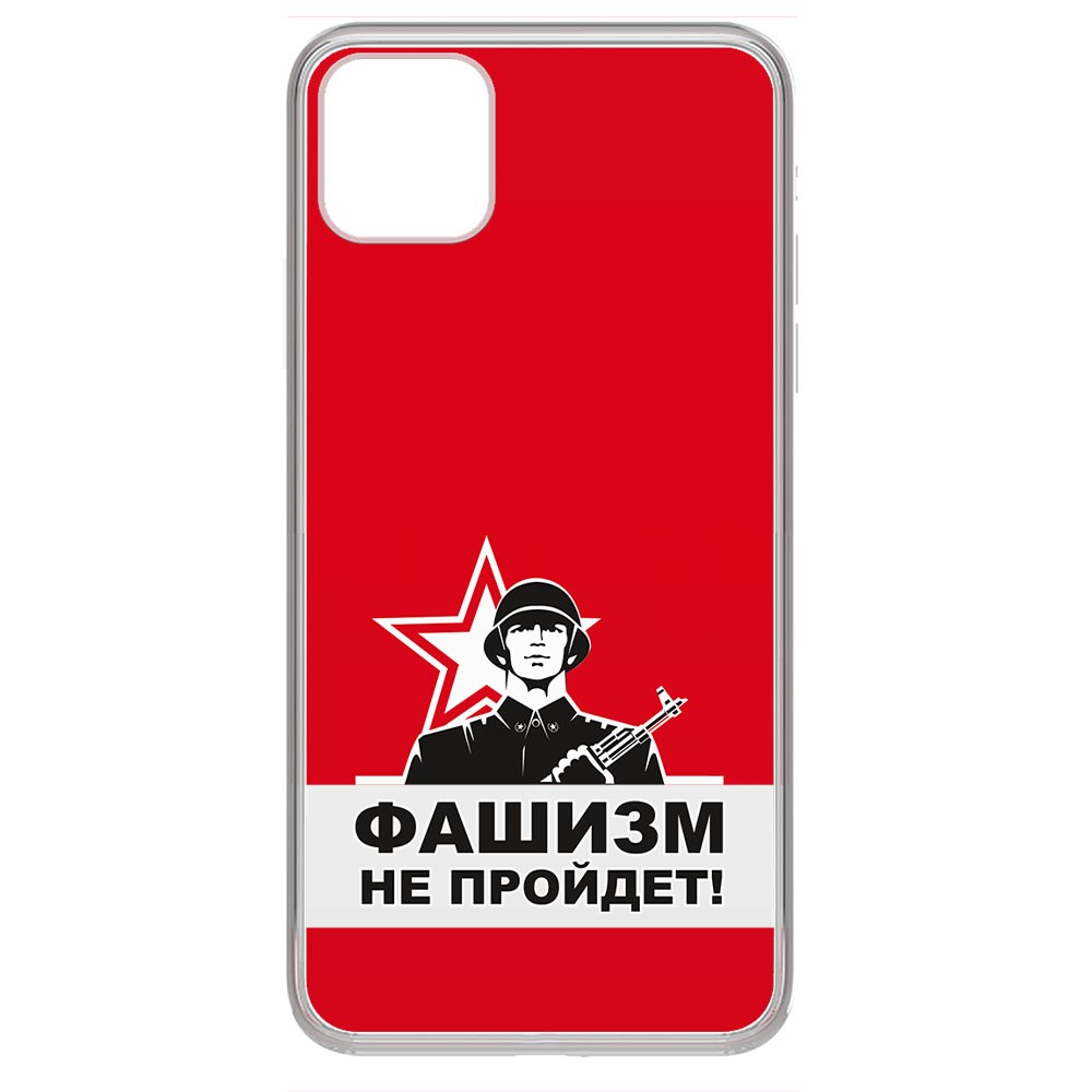 

Чехол-накладка Krutoff Clear Case Фашизм не пройдет для iPhone 11 Pro Max