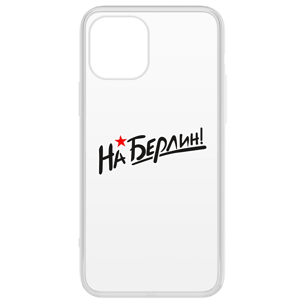 

Чехол-накладка Krutoff Clear Case На Берлин! для iPhone 12