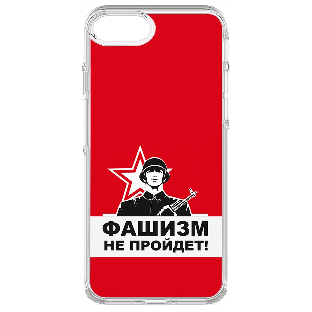 

Чехол-накладка Krutoff Clear Case Фашизм не пройдет для iPhone 6