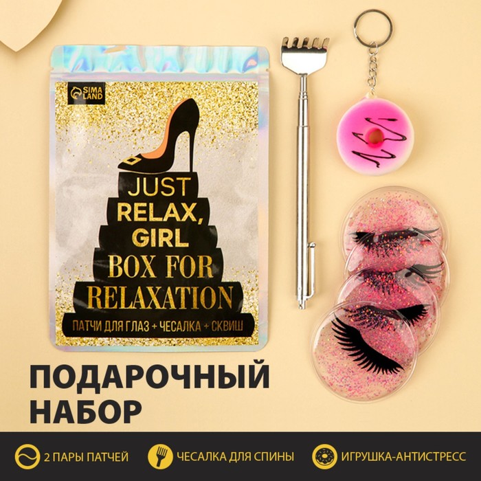 

Подарочный набор Art beauty Отдых: патчи для глаз, чесалка, сквиш, Art beauty_массажеры