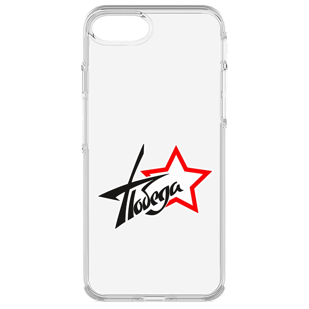 

Чехол-накладка Krutoff Clear Case Победа для iPhone 8