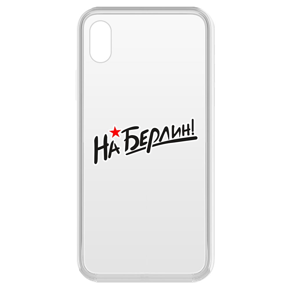 

Чехол-накладка Krutoff Clear Case На Берлин! для iPhone XR